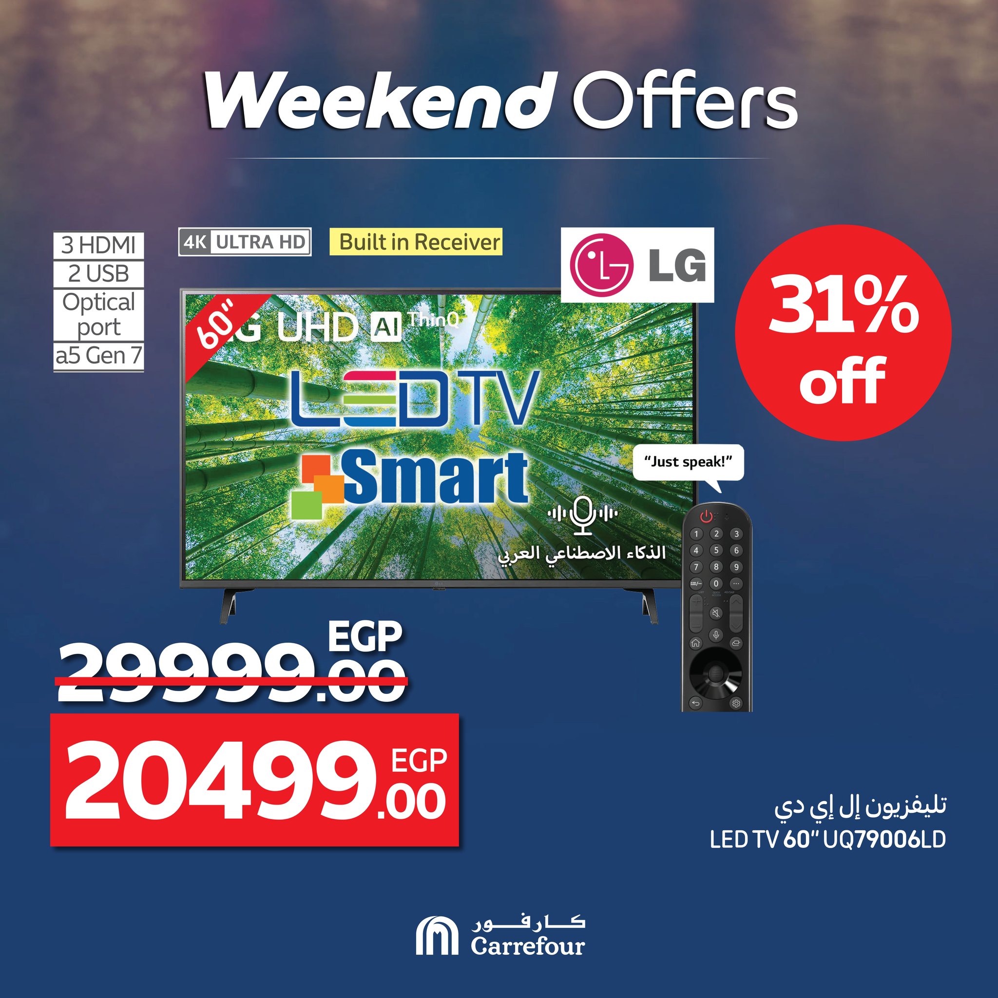 carrefour offers from 25jun to 5jun 2025 عروض كارفور من 25 يونيو حتى 5 يونيو 2025 صفحة رقم 37